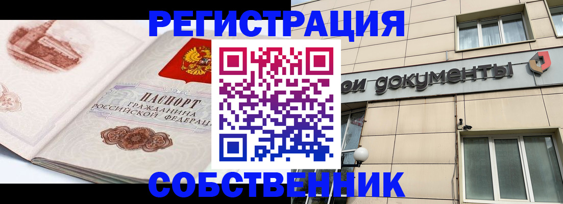 временная регистрация гарантия в Московской области