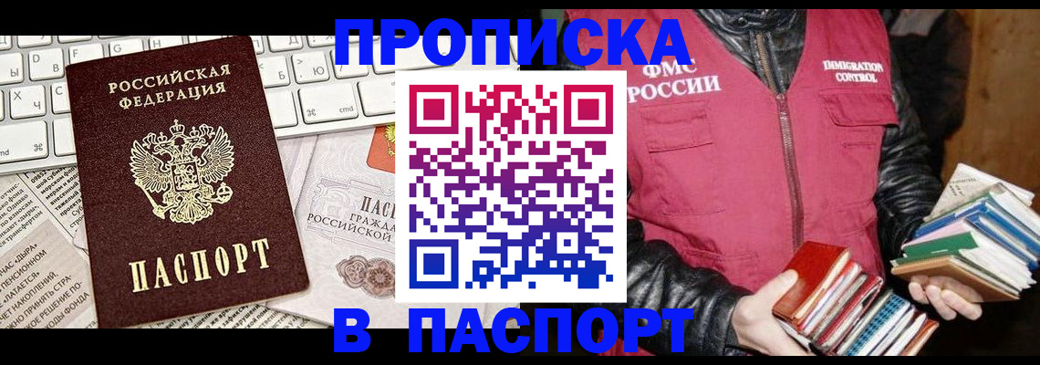 временная регистрация госуслуги в Московской области