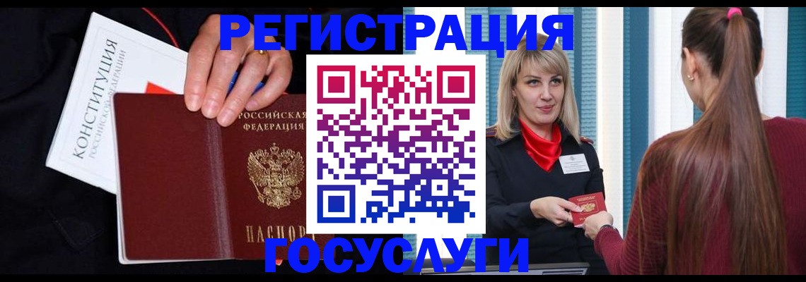 купить прописку в Московской области