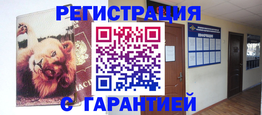 регистрация для дет. сада в Московской области