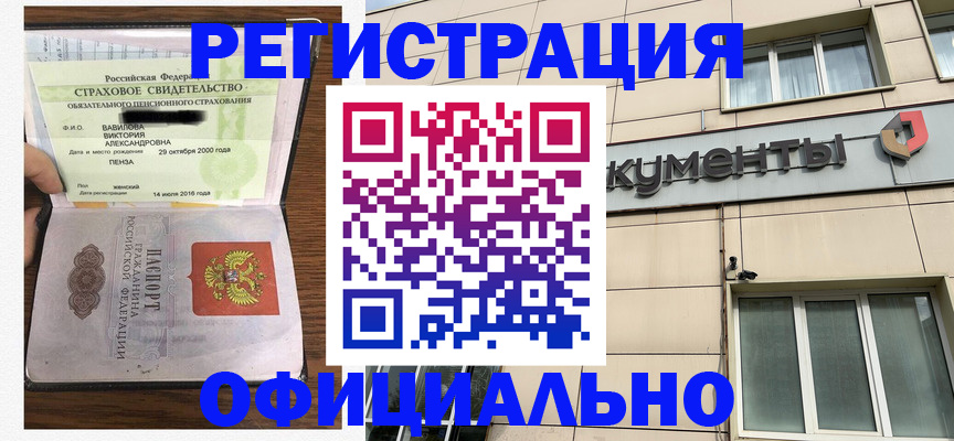 регистрация для школы в Московской области