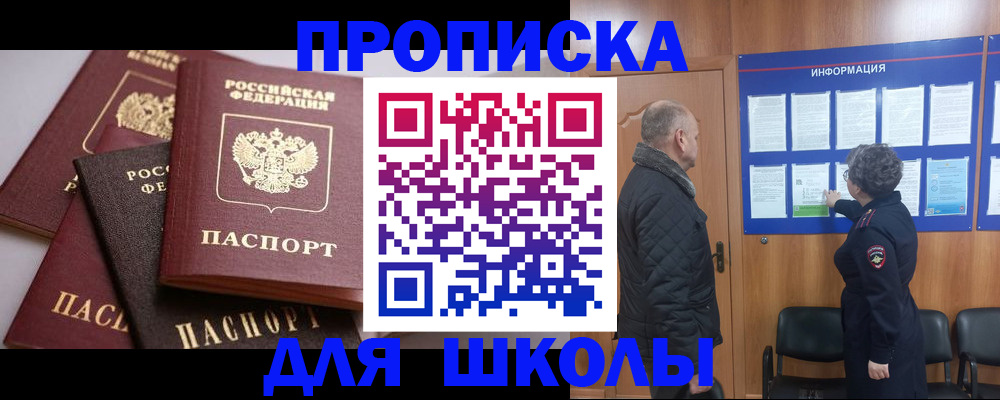 временная регистрация в квартире в Московской области