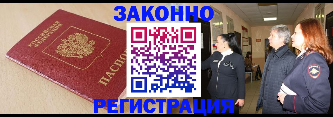 регистрация для школы в Московской области