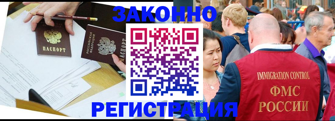 прописка паспорт в Московской области