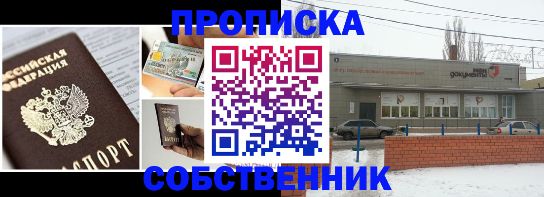 регистрация для школы в Московской области